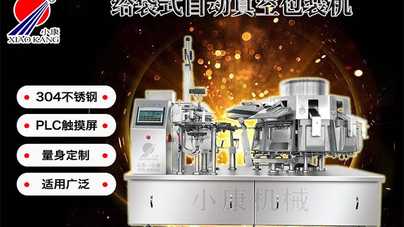 小袋颗粒包装机标准规范：解读行业规范与选购要点